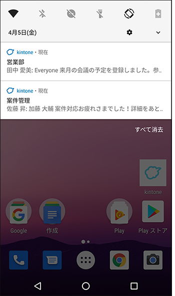 スクリーンショット:モバイル端末にkintoneの通知が表示されている