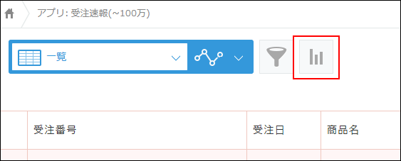 スクリーンショット：［レコードの一覧］画面の［集計する］アイコンが枠線で強調されている