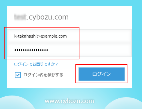 スクリーンショット：ログイン名と初期パスワードを入力している［ログイン］画面