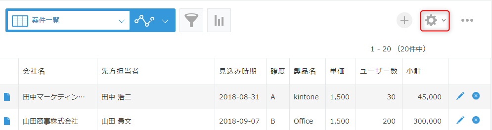 スクリーンショット：［アプリを設定］アイコンが枠線で強調されている