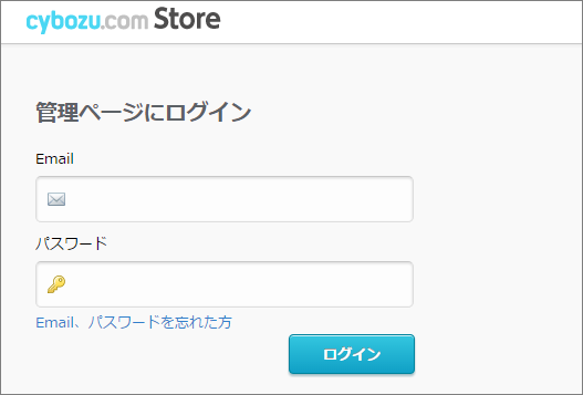 スクリーンショット:ログイン画面。ログイン名とパスワードを入力する欄が表示されている