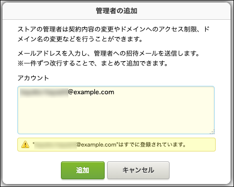 スクリーンショット:エラーメッセージが表示されている